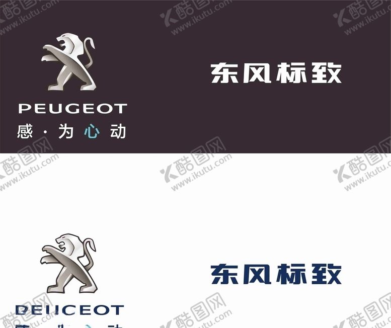 编号：83564910201030116041【酷图网】源文件下载-东风标致新版LOGO