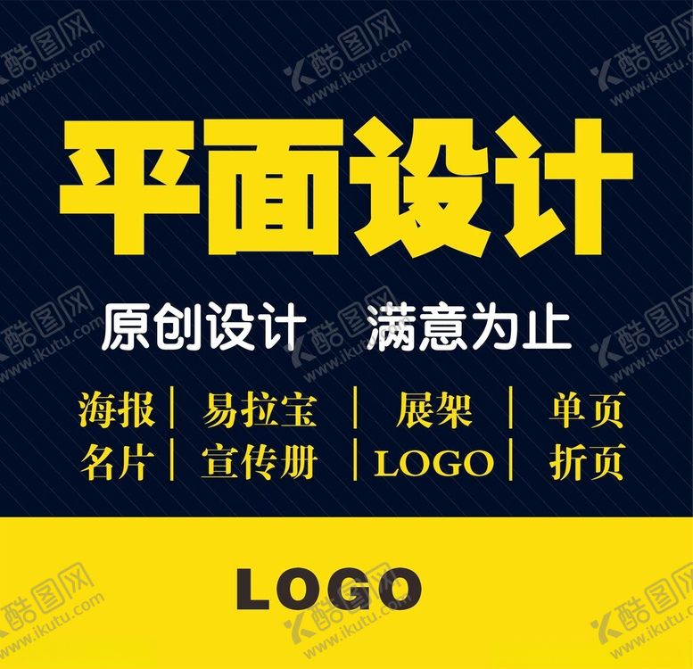 编号：79822802141816544690【酷图网】源文件下载-平面设计