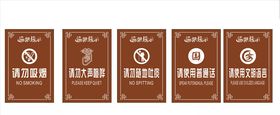 温馨提示