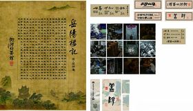 岳阳楼