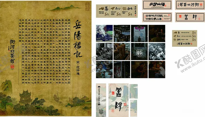 编号：73290106291634381240【酷图网】源文件下载-岳阳楼