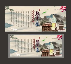 热干面招商宣传灯箱老武汉
