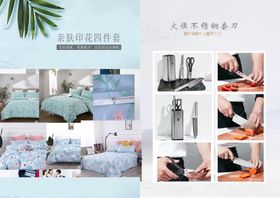 化妆品电烤箱书包等