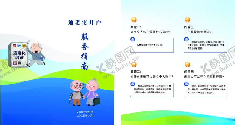 编号：36848202120848333818【酷图网】源文件下载-服务指南
