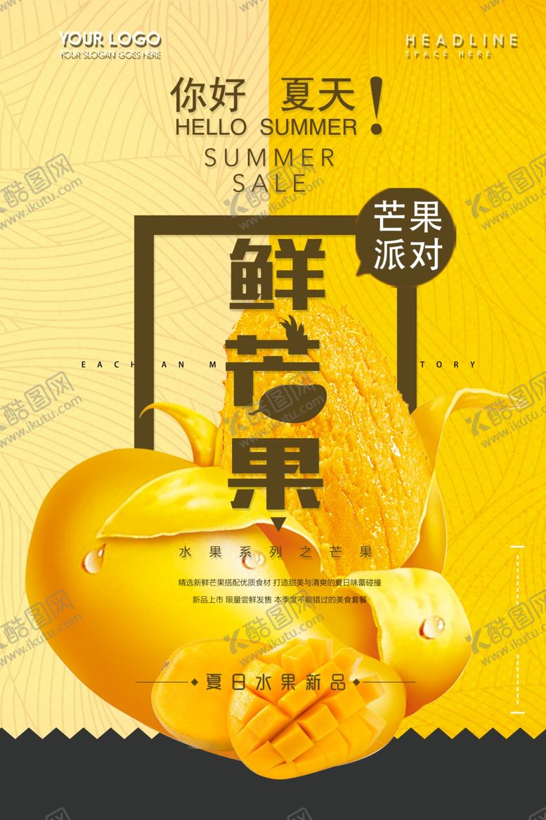 编号：44297309202206371622【酷图网】源文件下载-水果海报