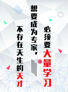 企业文化墙 励志