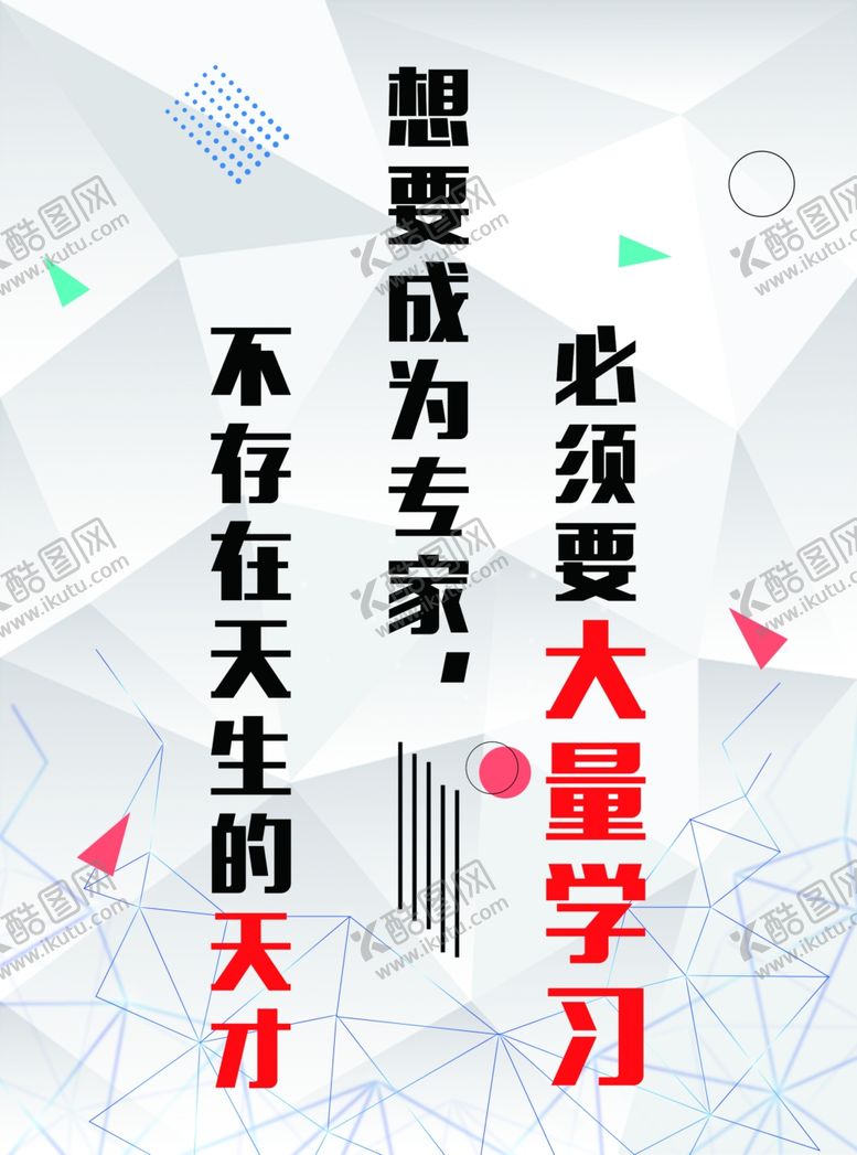 编号：84840207030118322774【酷图网】源文件下载-励志企业文化文化墙