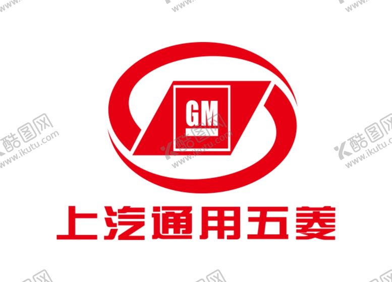 编号：88327605040847034774【酷图网】源文件下载-上海通用五菱