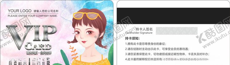 编号：16444904262022159722【酷图网】源文件下载-美容会员卡