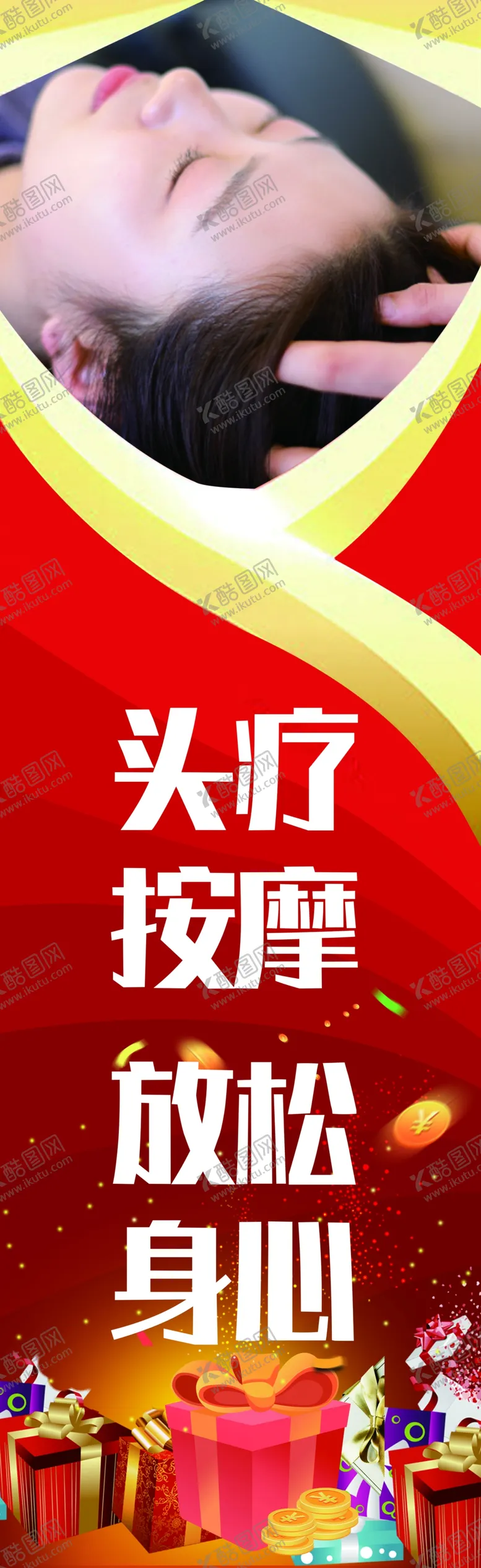 编号：66394212161325187179【酷图网】源文件下载-头疗养生