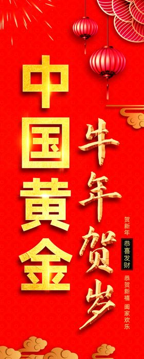 春节