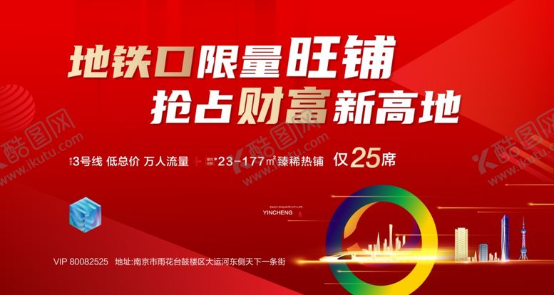 编号：46647605120406124550【酷图网】源文件下载-商铺地产主画面