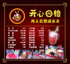 价目表