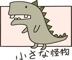 卡通恐龙T恤印花