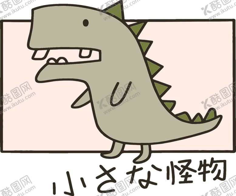 编号：51716907141038049906【酷图网】源文件下载-恐龙卡通T恤