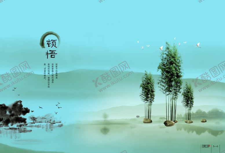 编号：73380007091440033721【酷图网】源文件下载-古典传统素材