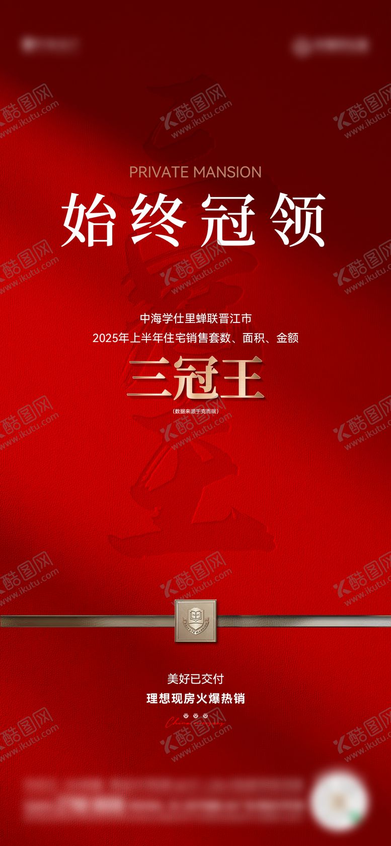 编号：27806405222033399300【酷图网】源文件下载-热销 