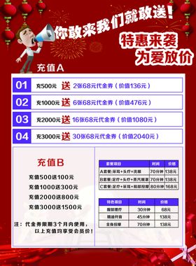 采耳宣传页