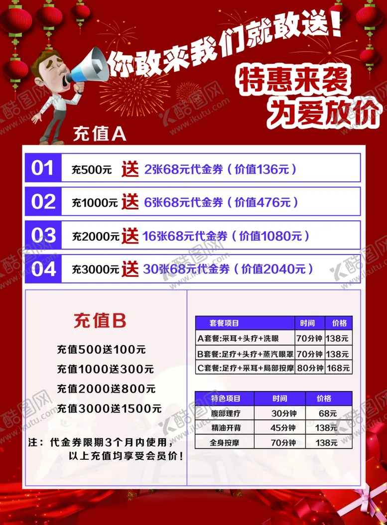 编号：47405505070955015525【酷图网】源文件下载-采耳宣传页