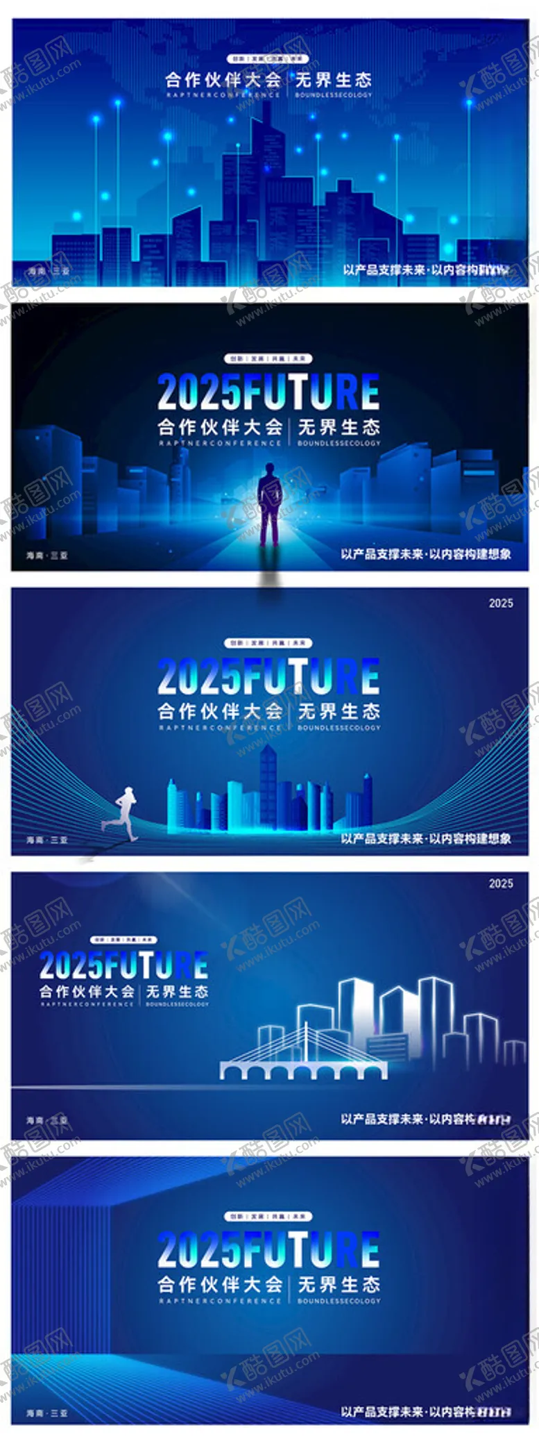 编号：91495403011144078410【酷图网】源文件下载-科技活动展板