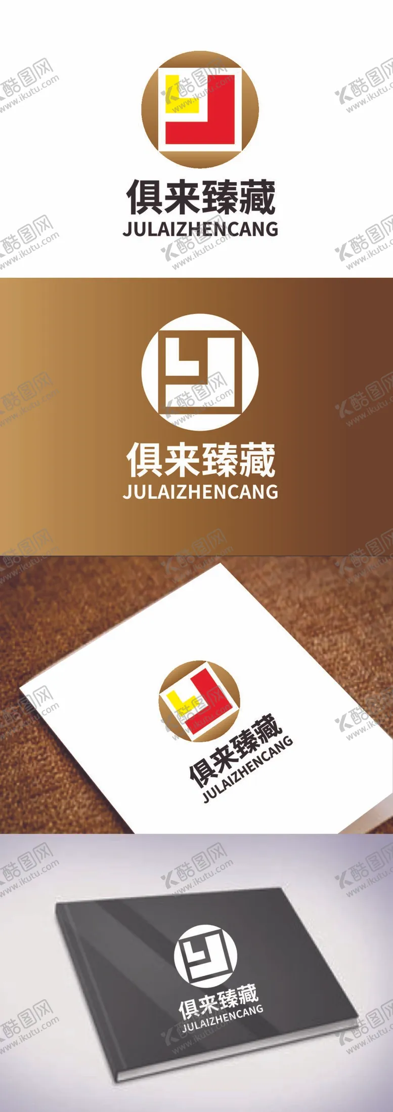 编号：37846910021822339503【酷图网】源文件下载-收藏标识设计
