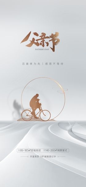 编号：65709309251015275382【酷图网】源文件下载-创意清新父亲节微信图海报