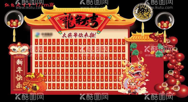 编号：74556611290143124703【酷图网】源文件下载-年会小景堆头美陈