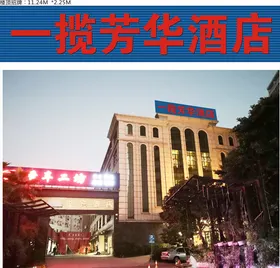 楼顶字夜间效果图