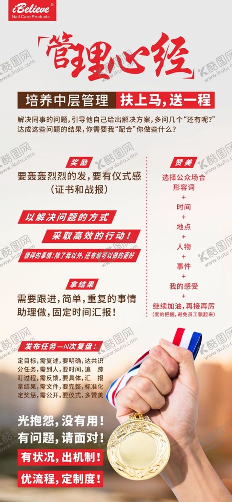 编号：16119710170501013217【酷图网】源文件下载-励志简约正能量手机屏保壁纸