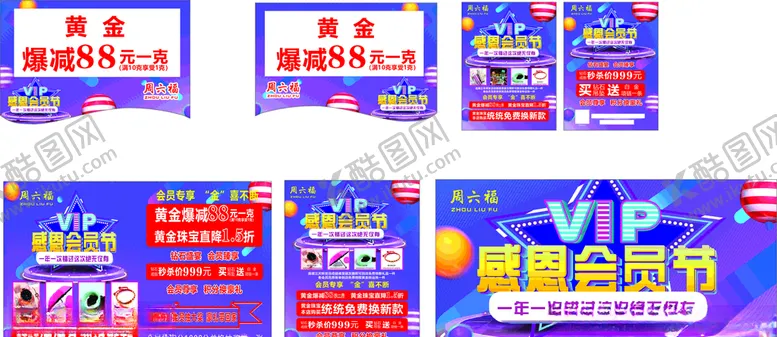 编号：35757704201000016568【酷图网】源文件下载-vip会员