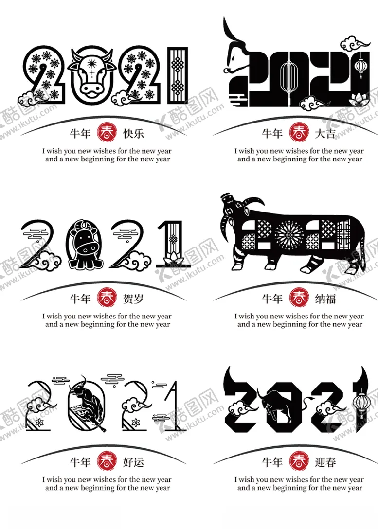 编号：26086705020822294252【酷图网】源文件下载-2021艺术字体