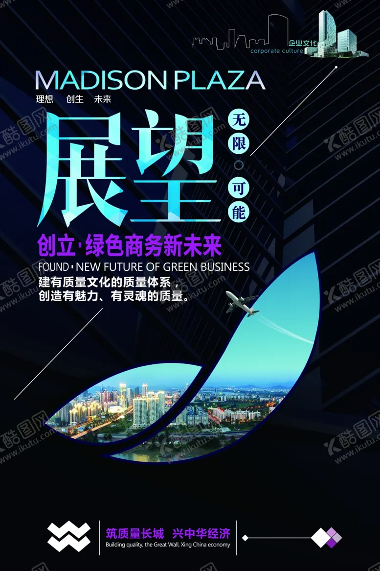 编号：69784306272004283305【酷图网】源文件下载-企业文化