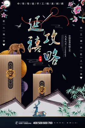 中国传统文化