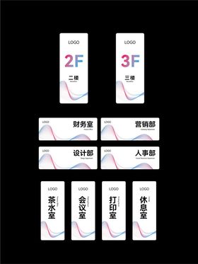 楼层导视牌设计展示