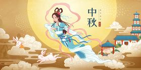 中秋插画海报