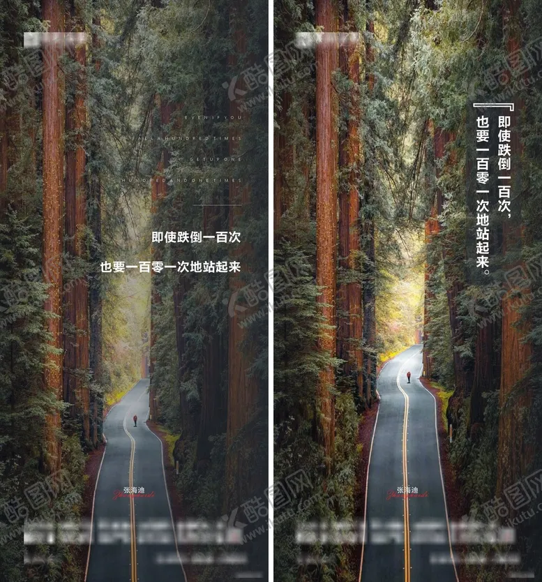 编号：59423110120532438573【酷图网】源文件下载-励志日签
