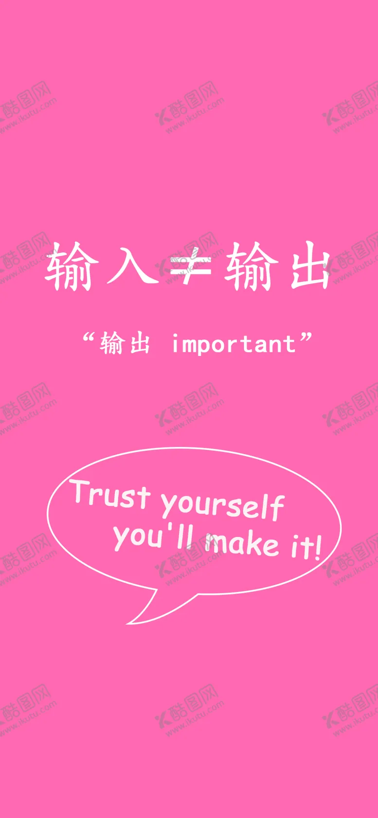 编号：96974004292331301529【酷图网】源文件下载-自律警示壁纸2iPhoneX