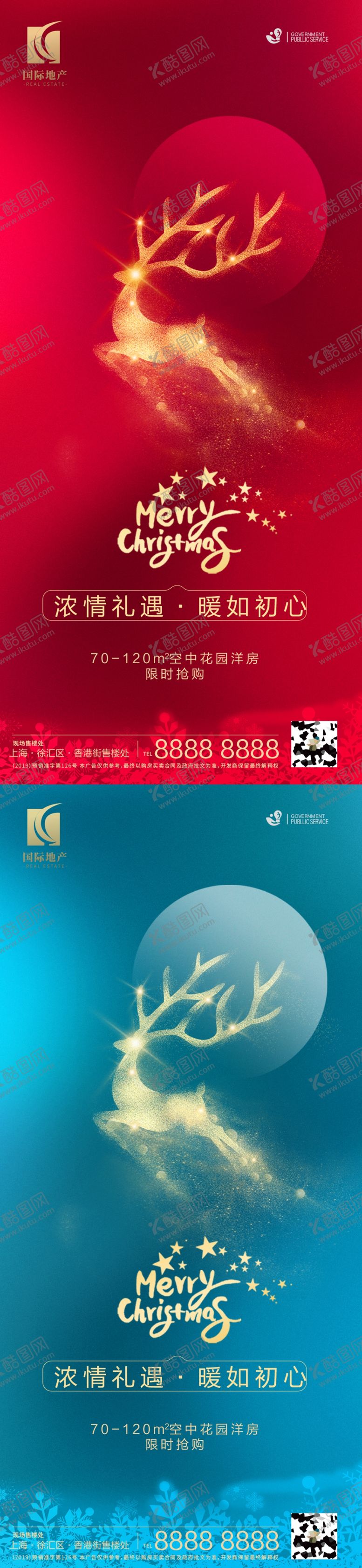 编号：77395610030508575830【酷图网】源文件下载-圣诞节