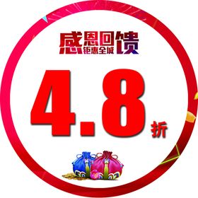 感恩回馈艺术字