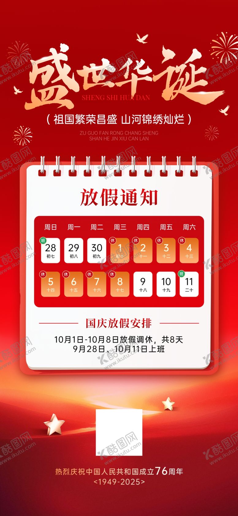 编号：71014810272244491339【酷图网】源文件下载-中秋节