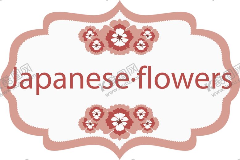 编号：84467907070335493121【酷图网】源文件下载-鲜花素材