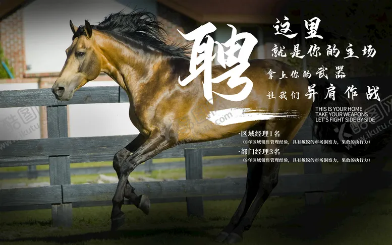 编号：21764909292049136438【酷图网】源文件下载-招聘