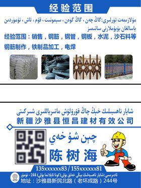 编号：20396809300342519027【酷图网】源文件下载-恒昌建材公司