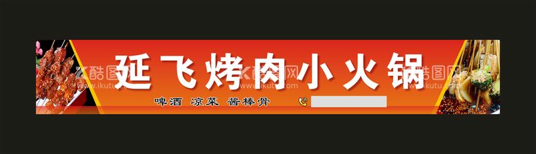 编号：42725811041906147243【酷图网】源文件下载-门头设计