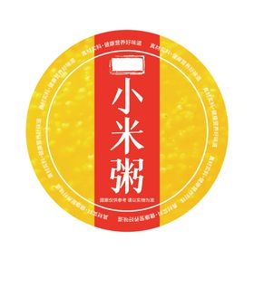 小米粥圆形贴