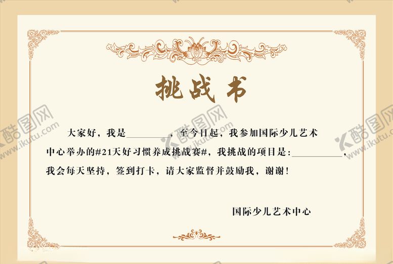 编号：42833010110443227822【酷图网】源文件下载-证书背景