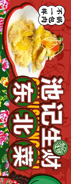 东北五图banner