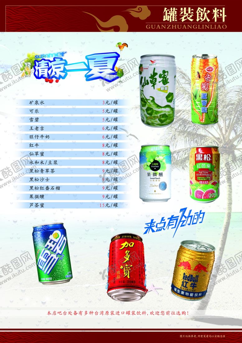 编号：76151506240919167352【酷图网】源文件下载-菜单