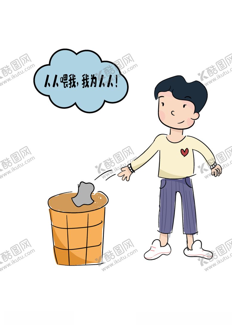 编号：31365809211135497638【酷图网】源文件下载-爱护环境