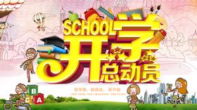 超市海报宣传单感恩回馈大放价周年庆典